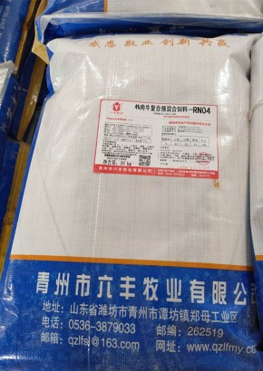 4%肉牛復合預(yù)混合飼料